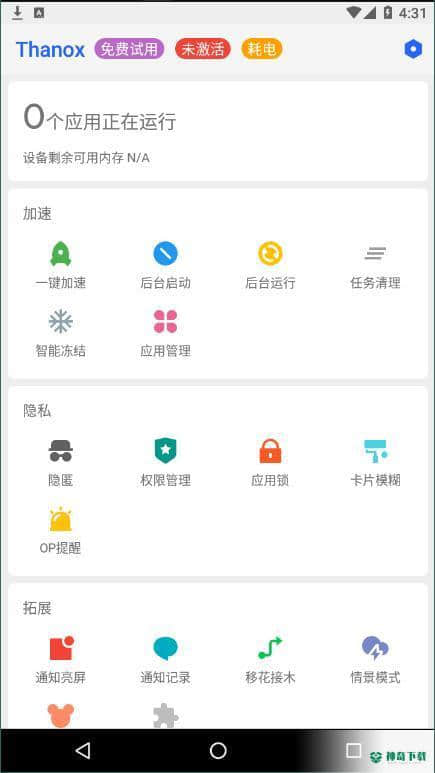 thanox安卓应用下载