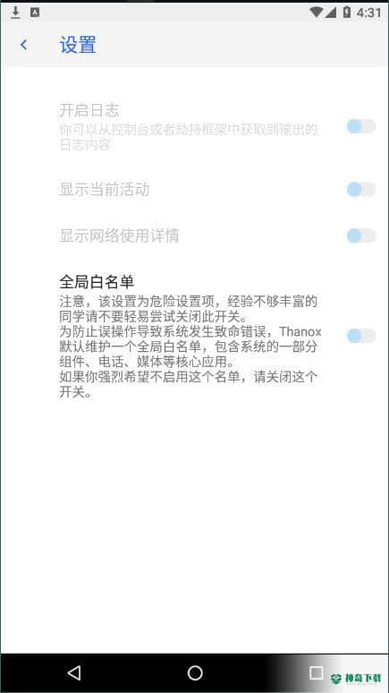 thanox安卓应用下载