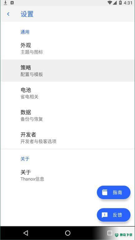 thanox安卓版2.2-47-6611db9-prc版下载
