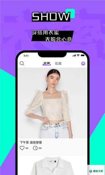 衣蜜1.0.6安卓版下载