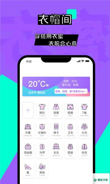 衣蜜1.0.6安卓版下载