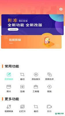 小麦视频剪辑安卓版下载