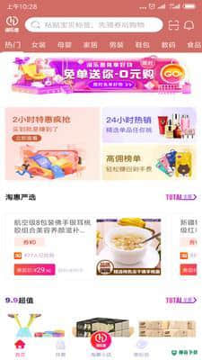 乐惠安卓版下载
