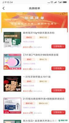 乐惠1.8.02下载
