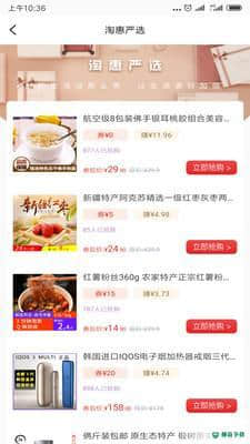 乐惠安卓版下载
