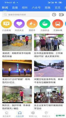 今日六合安卓版下载