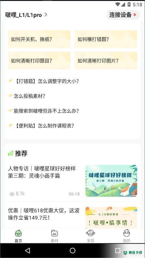 汉印小状元2.15.1下载