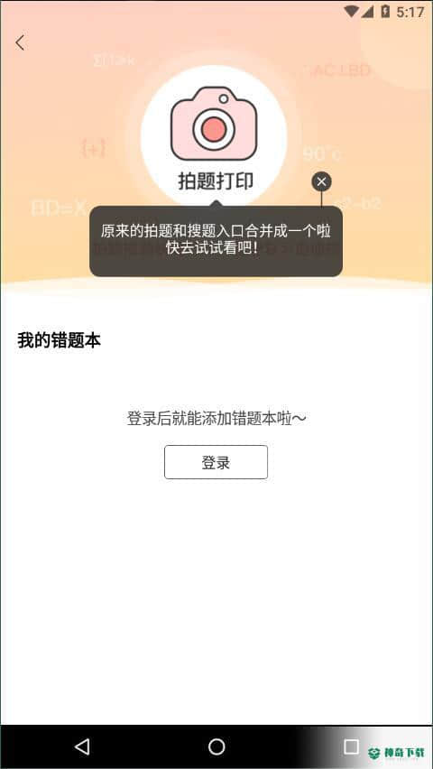 汉印小状元安卓版下载