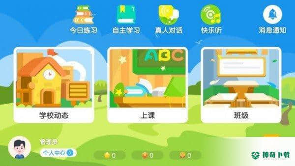 童巴英语安卓版下载
