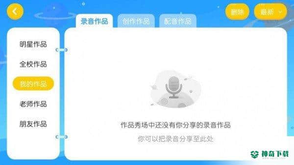 童巴英语4.3.9.149796下载