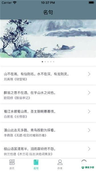 日常古诗词安卓版下载