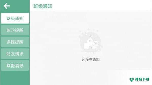 启森教育4.3.9.149796安卓版下载
