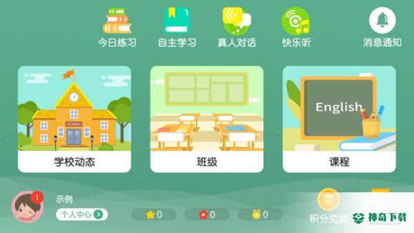 启森教育下载