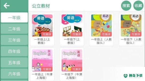启森教育下载
