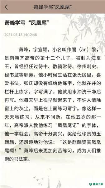 华文解字安卓版下载