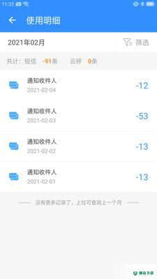 包裹自提安卓版下载