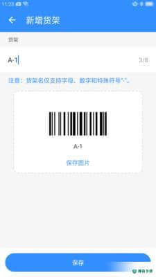包裹自提安卓版下载