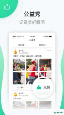 世界之家安卓版下载