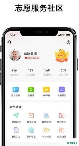世界之家安卓版下载