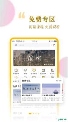 千知千映下载