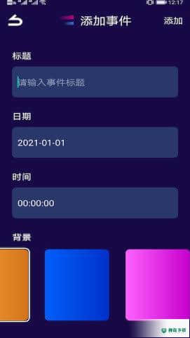 果堡助手安卓版下载