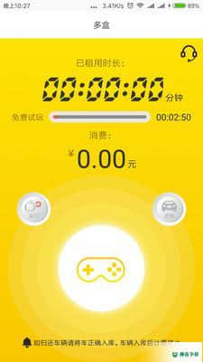 多盒安卓app下载