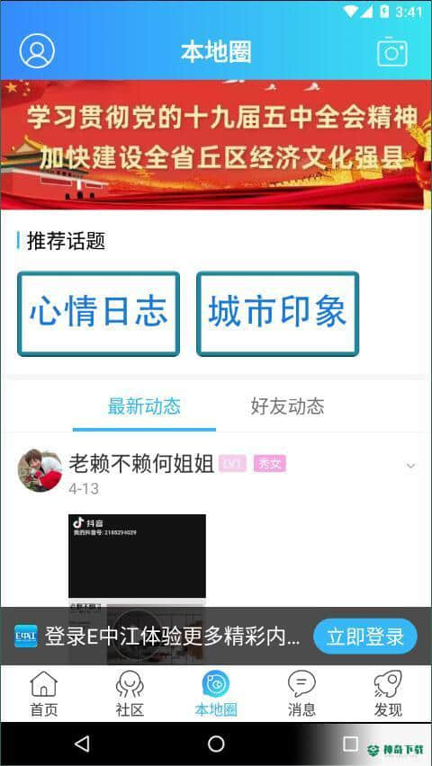 E中江1安卓版下载