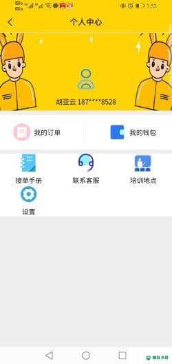 悠悠飞人安卓版下载