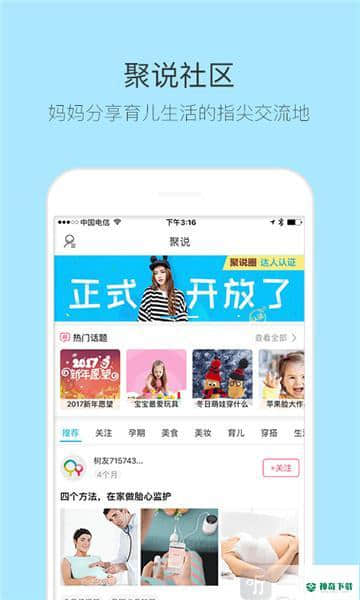 美囤妈妈APP下载