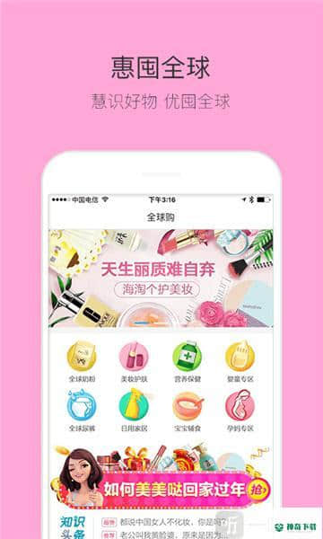 美囤妈妈APP下载