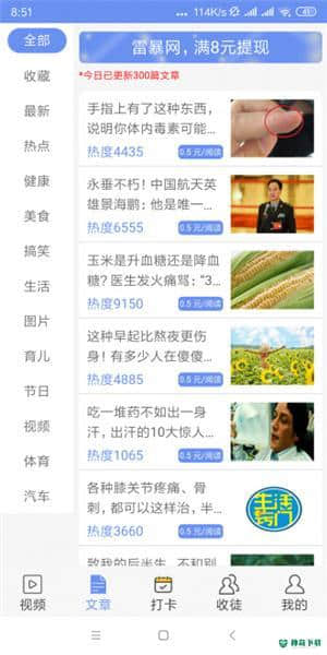 雷暴网安卓版下载