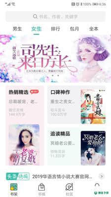 蜂毒免费小说安卓app下载
