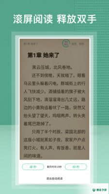 蜂毒免费小说安卓版3.0.0版下载
