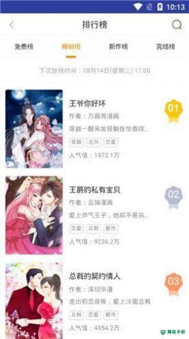 蓝猫小说安卓版1.3.2版下载