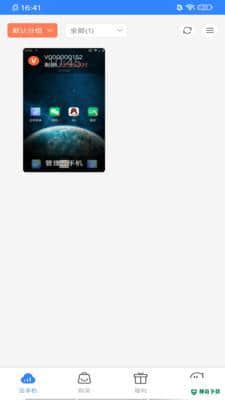 3DM云手机1.0.1 (21062114512)安卓版下载