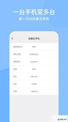 3DM云手机下载