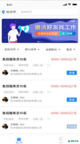 马上报到安卓版下载