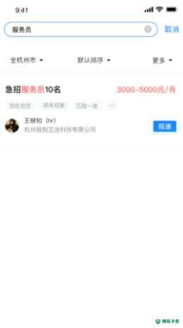 马上报到1.0.0下载