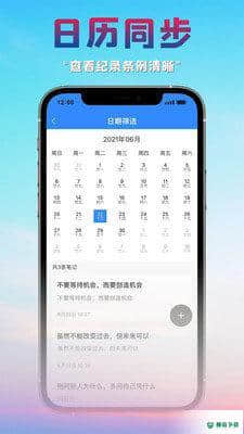 很好记事本1.0安卓版下载