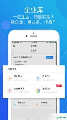光速招标安卓版1.0.8版下载