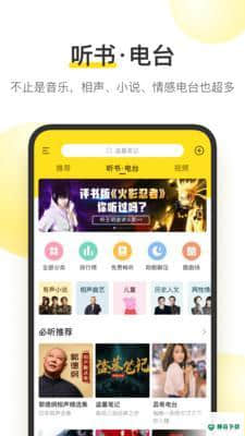 酷我音乐安卓版下载