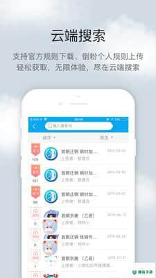 天天倒班助手安卓版下载