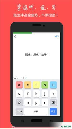 小飞机英语下载