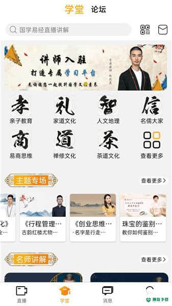 先询安卓版下载