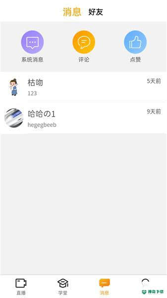 先询安卓版下载