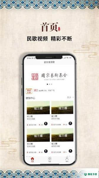 晋方言民歌安卓版下载