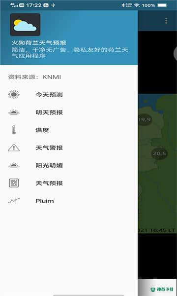 火狗荷兰天气预报安卓应用下载