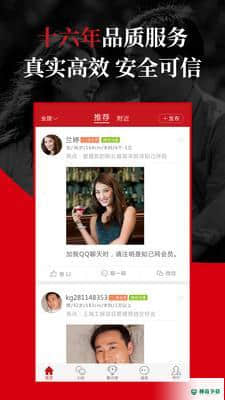 遇知己安卓app下载