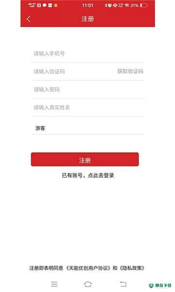 天能优创安卓版1.0.3版下载