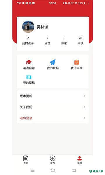 天能优创下载